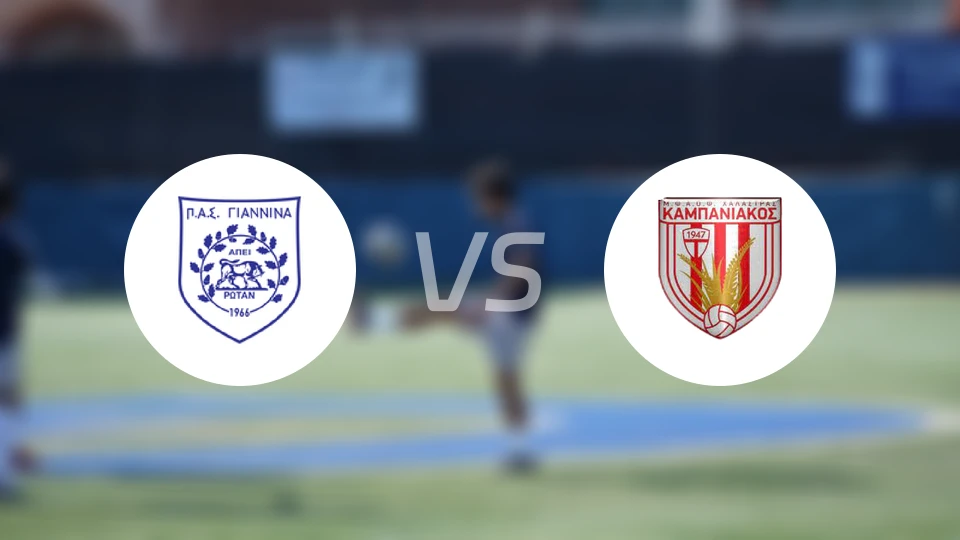 基安尼纳vs坎巴尼克斯比分预测【2024/10/18】