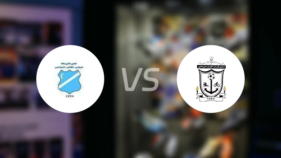 塔拉萨纳vs沙巴布阿尔加尔比分预测【2026/02/03】