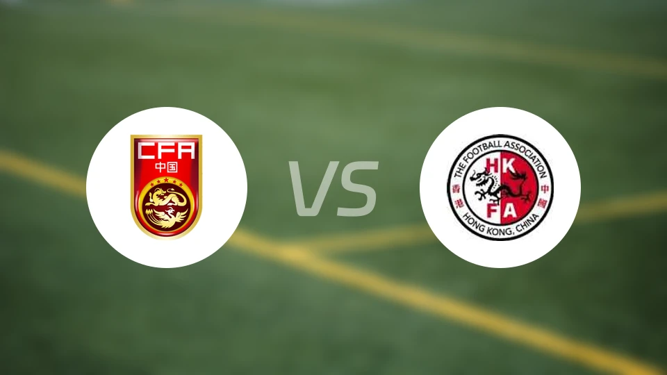 中国U15vs中国香港U15录像回放【2025/12/22】