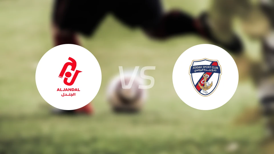 积尼达vs吉达体育比分预测【2026/04/02】