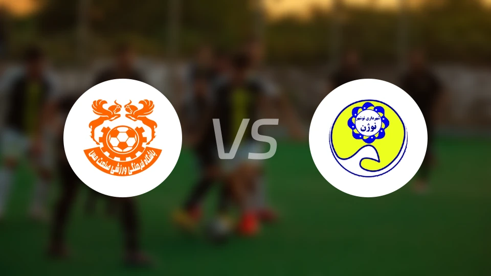 克尔曼vs沙赫达里诺斯哈尔比分预测【2025/12/06】