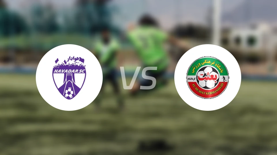 哈瓦达尔vs比萨克尔曼沙比分预测【2025/11/29】