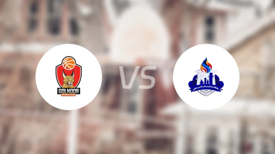 格努尔伊斯法罕vs南扎格罗斯比分预测【2025/12/04】