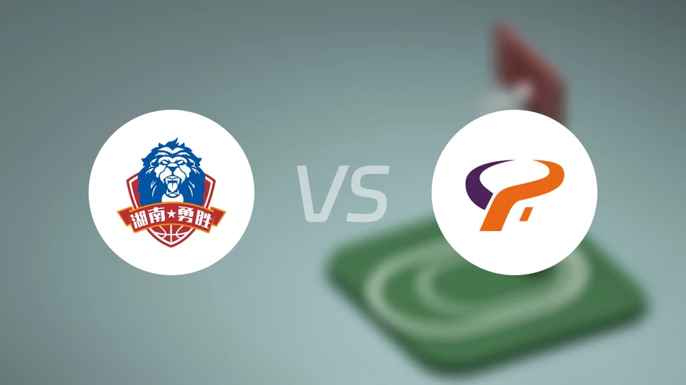 长沙勇胜vs杭州经纬录像回放【2026/01/19】