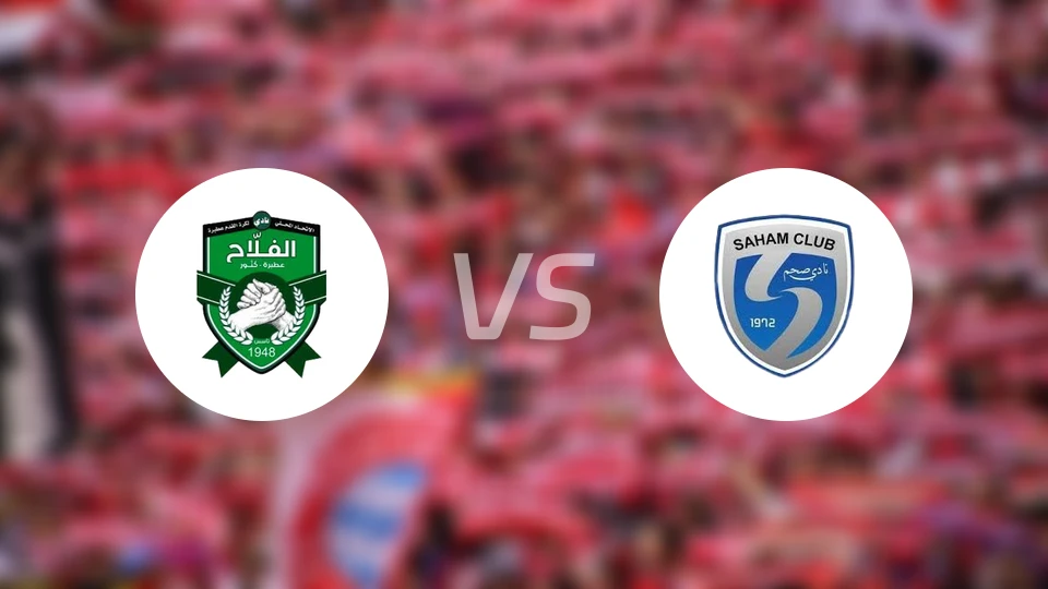 法拉赫vs撒哈姆比分预测【2026/01/16】