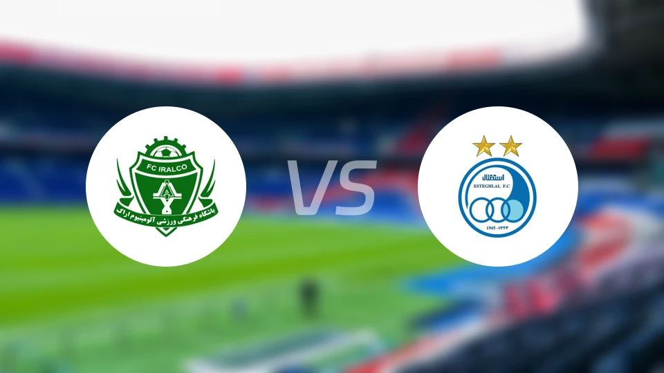 阿拉克铝业vs德黑兰独立比分预测【2026/03/07】