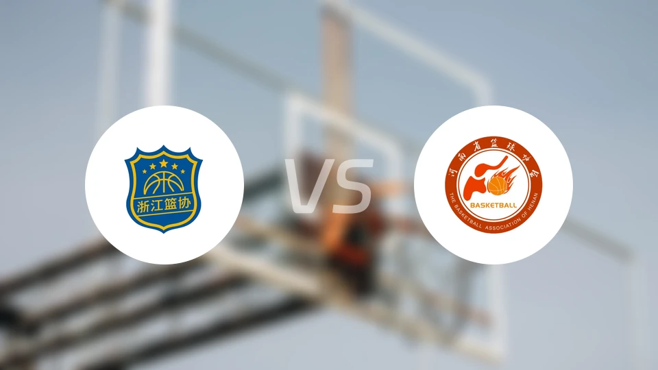 浙江女篮vs河南女篮录像回放【2025/11/13】