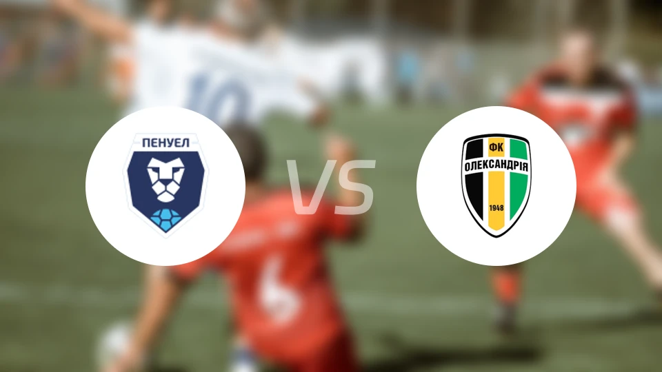 佩里沃罗格vs亚历山德里亚B队比分预测【2026/04/04】