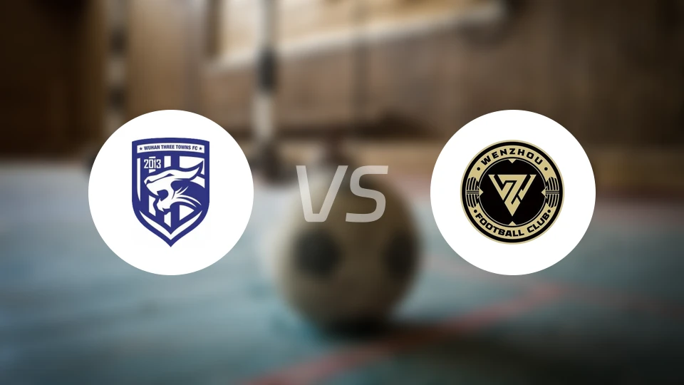 武汉三镇B队vs温州队比分预测【2026/04/04】