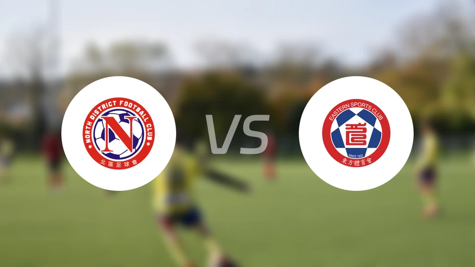 北区vs东方比分预测【2026/02/14】