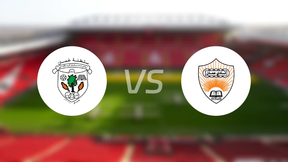 斯莫尔vs阿曼FC比分预测【2026/01/16】