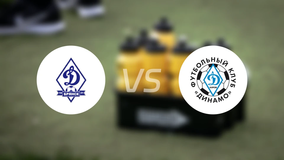 布里安斯克迪纳摩vs基洛夫迪纳摩比分预测【2026/03/14】