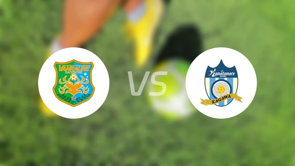 八户于南乡vs赞岐釜玉海比分预测【2025/11/23】