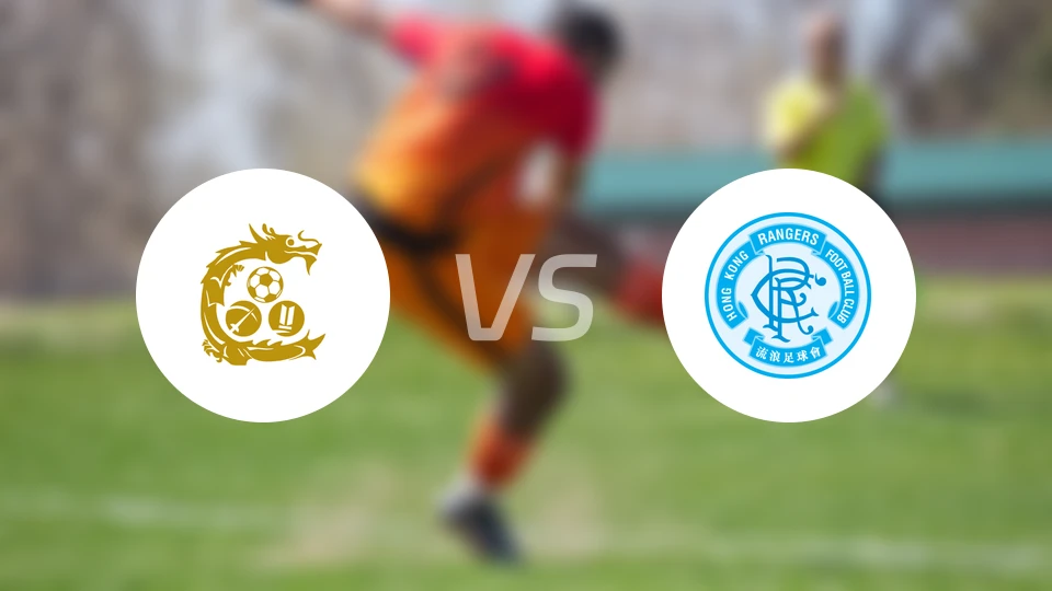 骏英九龙城vs标准流浪比分预测【2026/03/01】