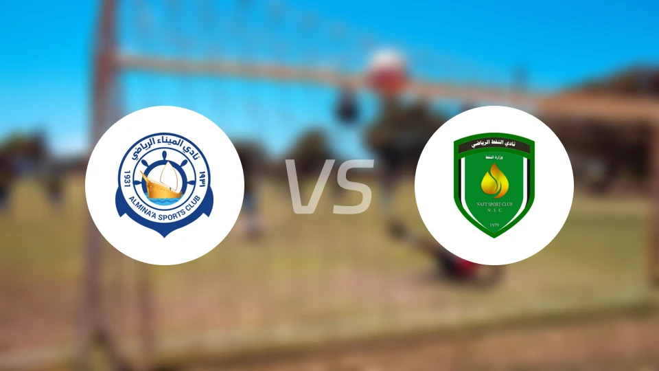 阿尔米纳vs巴格达石油比分预测【2026/01/28】