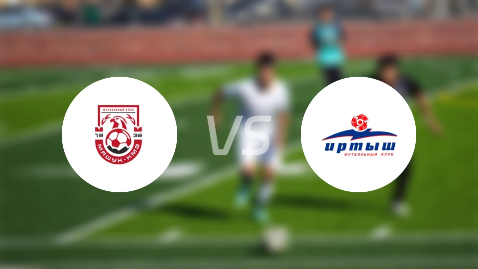 马舒克KMVvs额尔齐斯河鄂木斯克比分预测【2026/04/08】