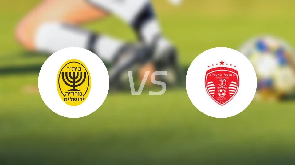 AS耶路撒冷vs荷兹利亚夏普尔比分预测【2025/12/12】