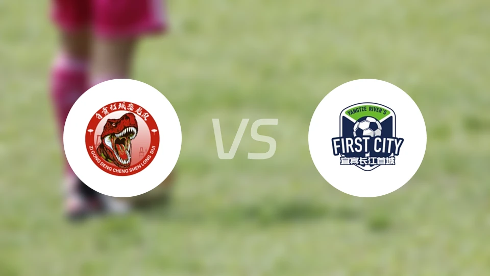 自贡队vs宜宾队录像回放【2025/10/29】