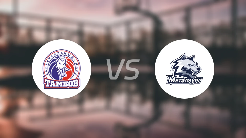 坦波夫vs麦特鲁格比分预测【2026/01/10】