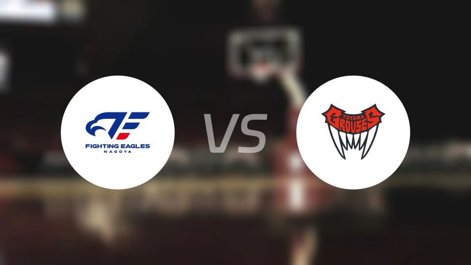 名古屋战鹰vs富山松鸡比分预测【2025/12/10】