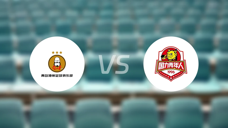 青岛崂山港帆vs陕西西北青年人录像回放【2024/12/17】