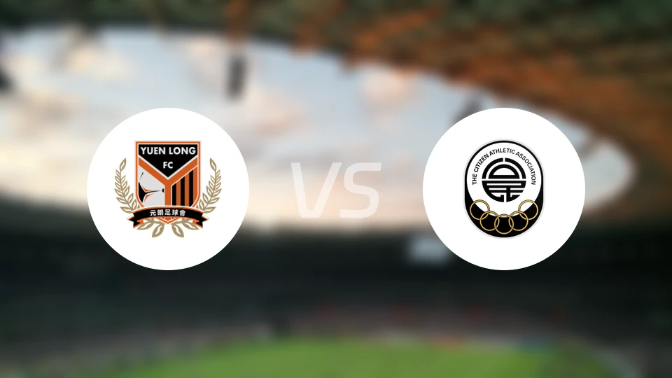 佳联元朗vs公民比分预测【2026/03/22】