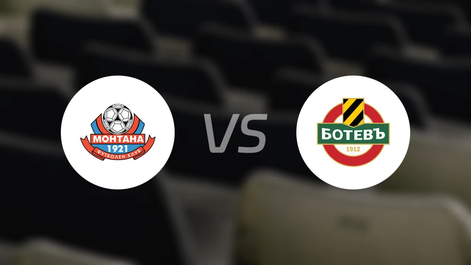 FC蒙塔纳vs普罗夫迪夫博特夫比分预测【2026/02/27】