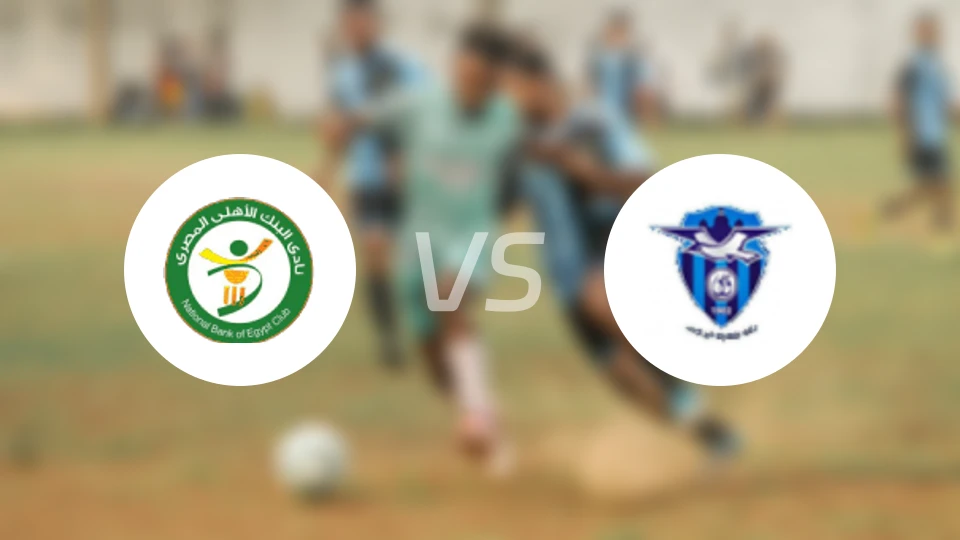 埃及国家银行vs柏迪福阿德比分预测【2025/11/27】