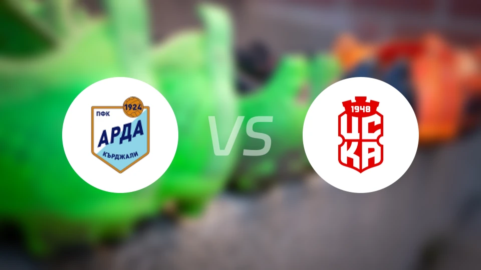 阿尔达vs索菲亚1948比分预测【2025/11/22】