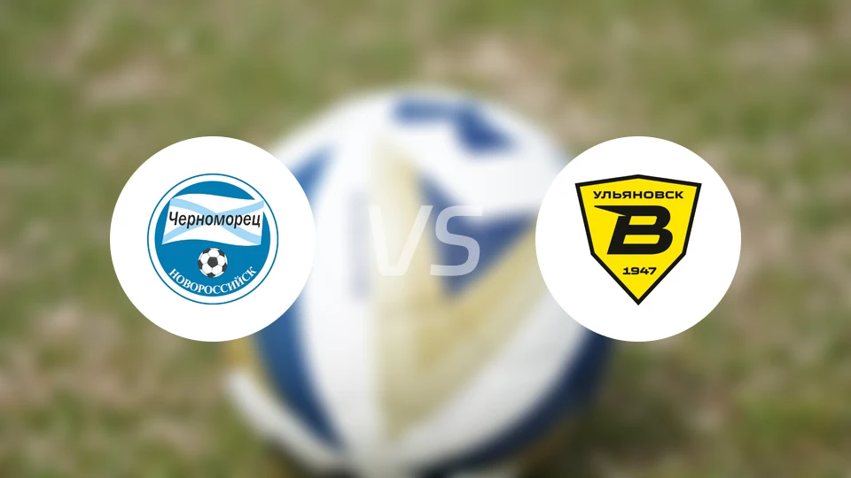 新罗西斯克黑海人vs乌里扬诺夫斯克伏尔加比分预测【2025/11/15】