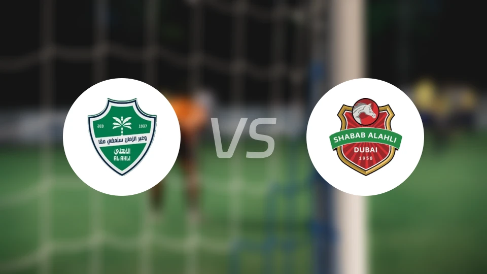 吉达国民vs迪拜青年国民比分预测【2026/02/17】