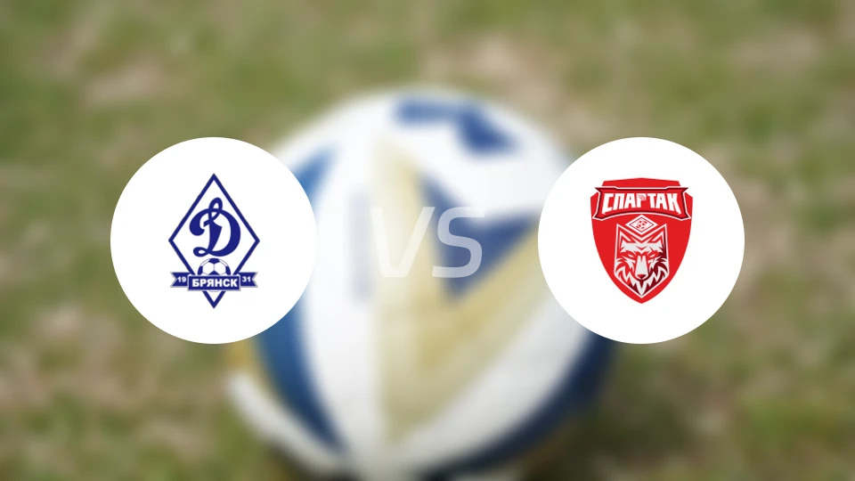 布里安斯克迪纳摩vs斯巴达坦波夫比分预测【2025/11/02】