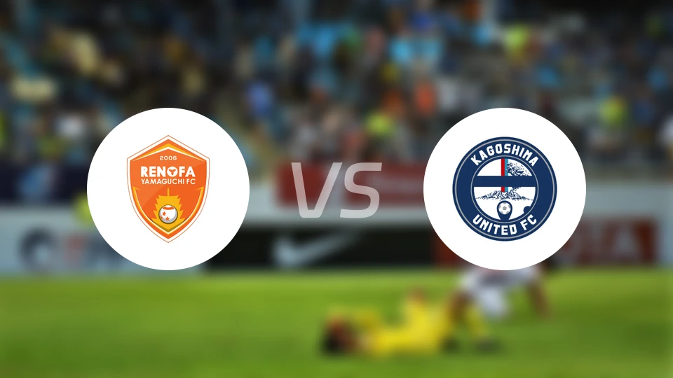 山口雷法vs鹿儿岛联比分预测【2026/04/18】