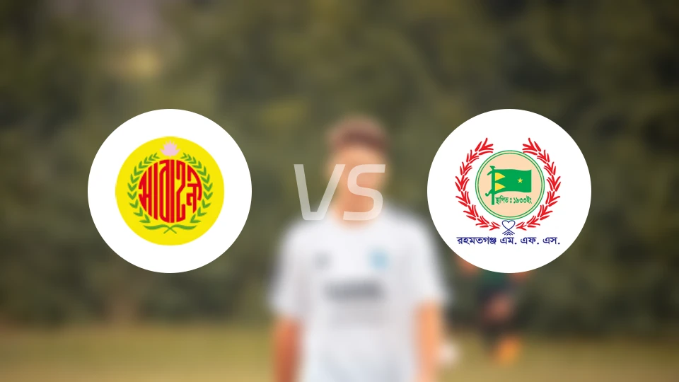 阿巴哈尼vsMFS拉汉马特比分预测【2025/12/23】