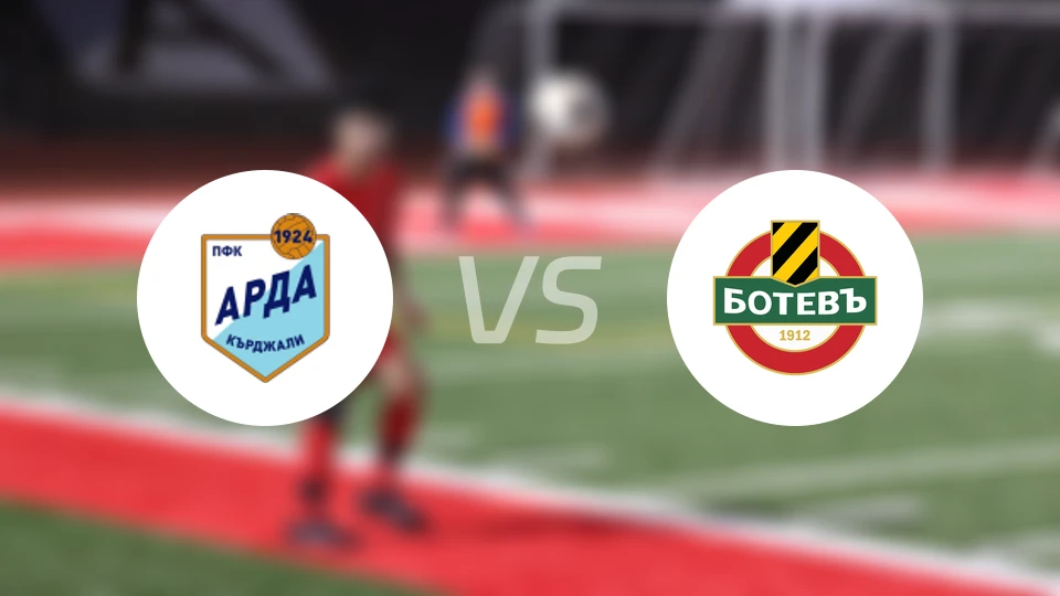 阿尔达vs普罗夫迪夫博特夫比分预测【2025/12/03】