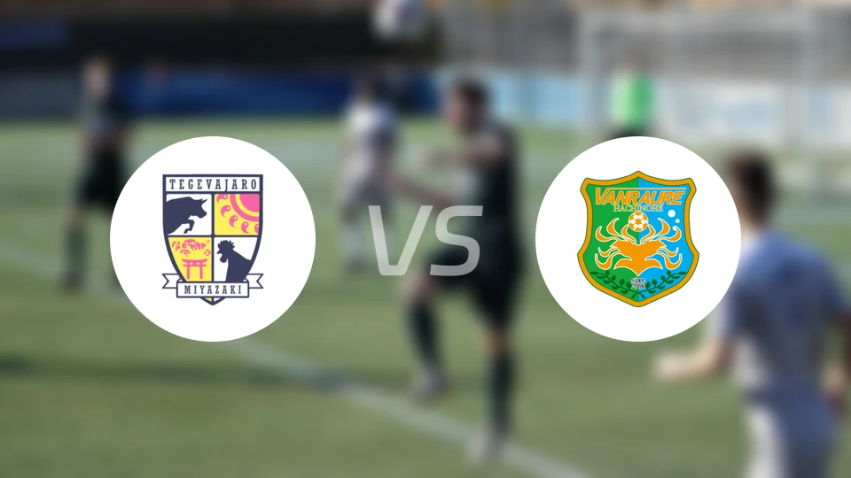 宫崎棒牛鸟vs八户于南乡比分预测【2024/08/31】