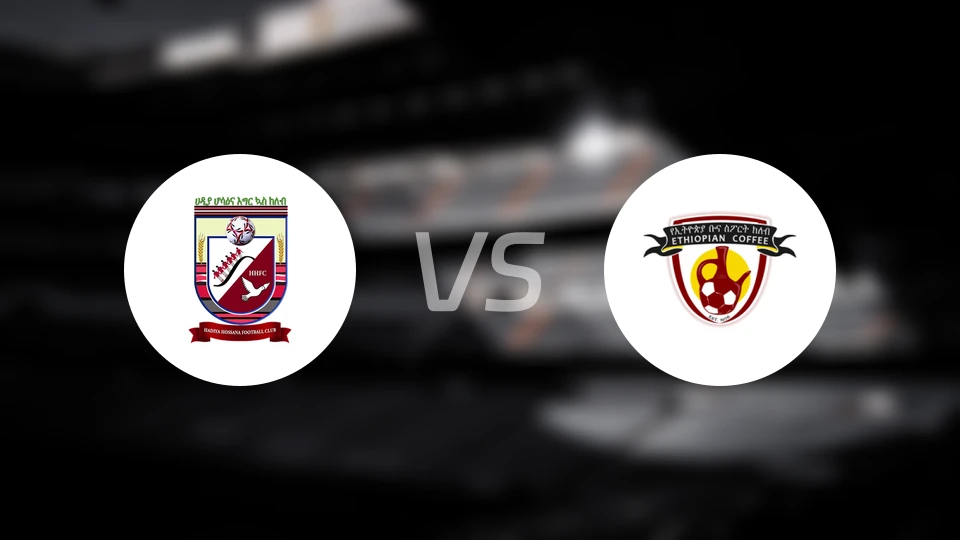 哈迪亚霍萨纳vs埃塞俄比亚咖啡比分预测【2026/04/14】