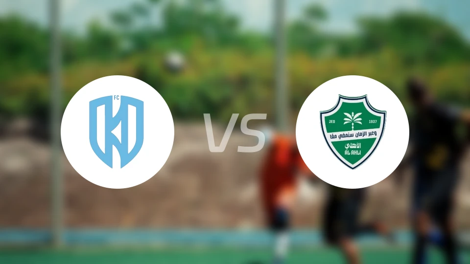 阿科多vs吉达国民比分预测【2026/01/11】