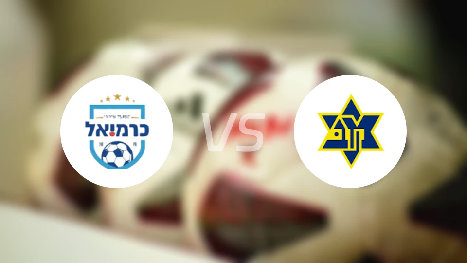 卡尔米尔vs马卡比艾哈迈德比分预测【2025/12/05】