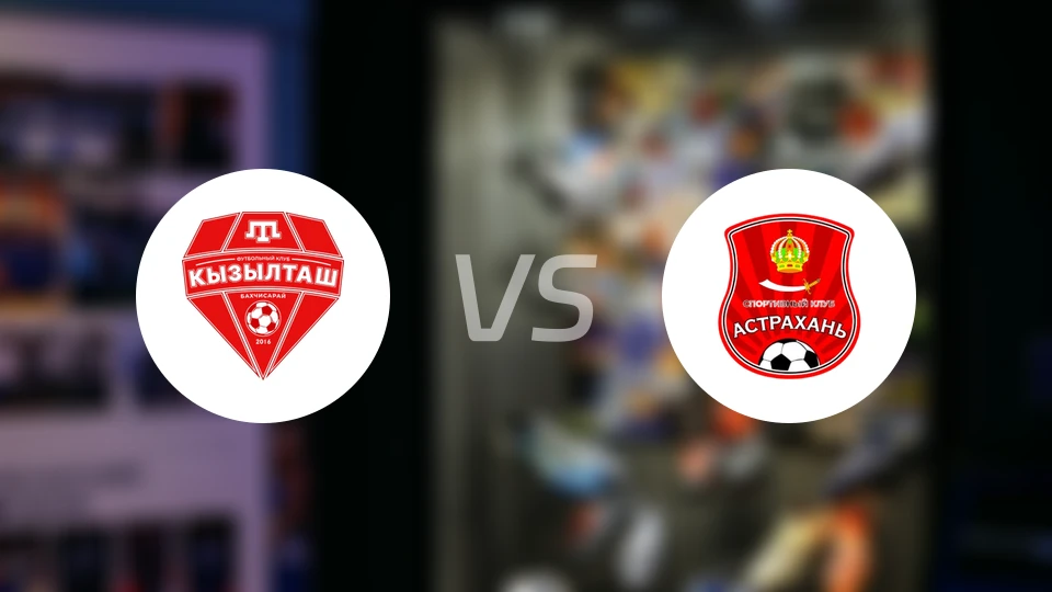 克孜尔塔什vsFC阿斯特拉罕比分预测【2026/04/18】