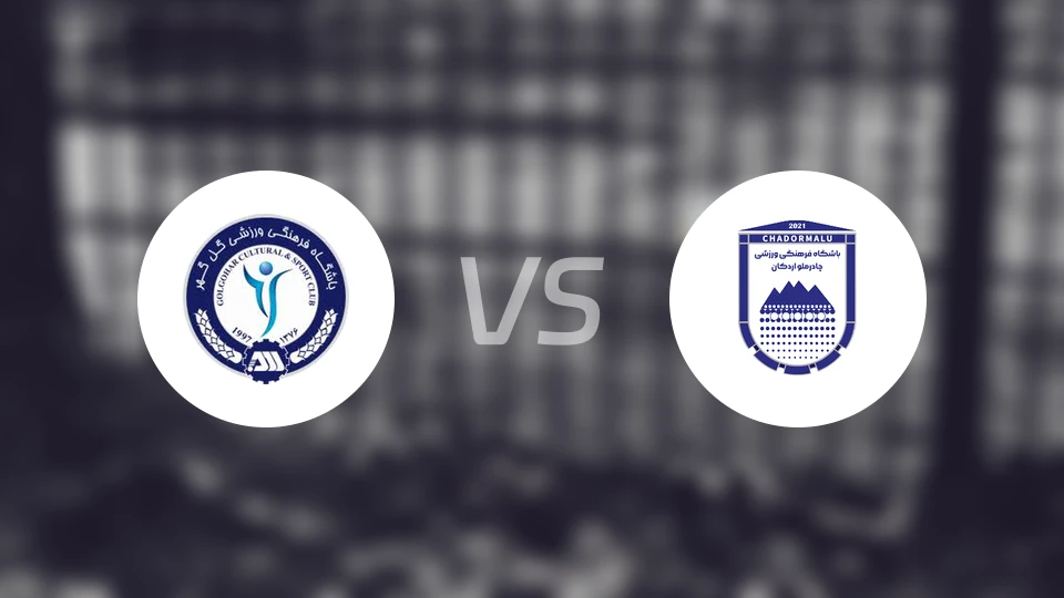 高尔高赫vs查多马卢阿尔达坎比分预测【2025/10/17】