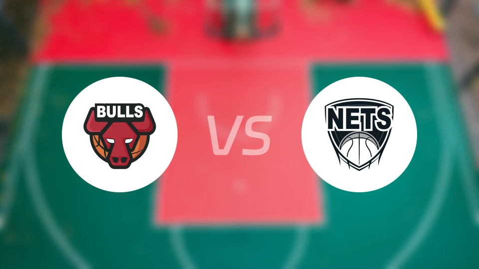 公牛vs篮网比分预测【2026/01/17】