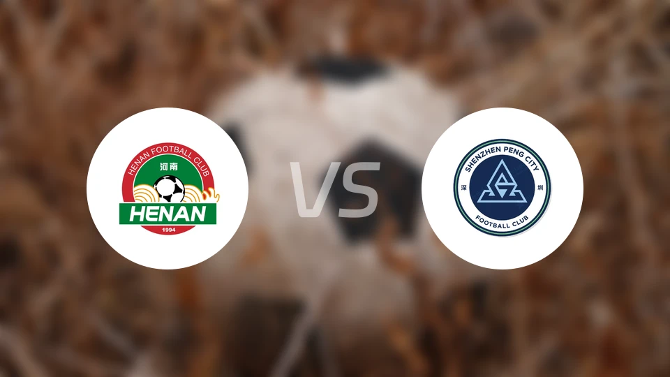 河南俱乐部U21vs深圳新鹏城U21录像回放【2025/12/05】