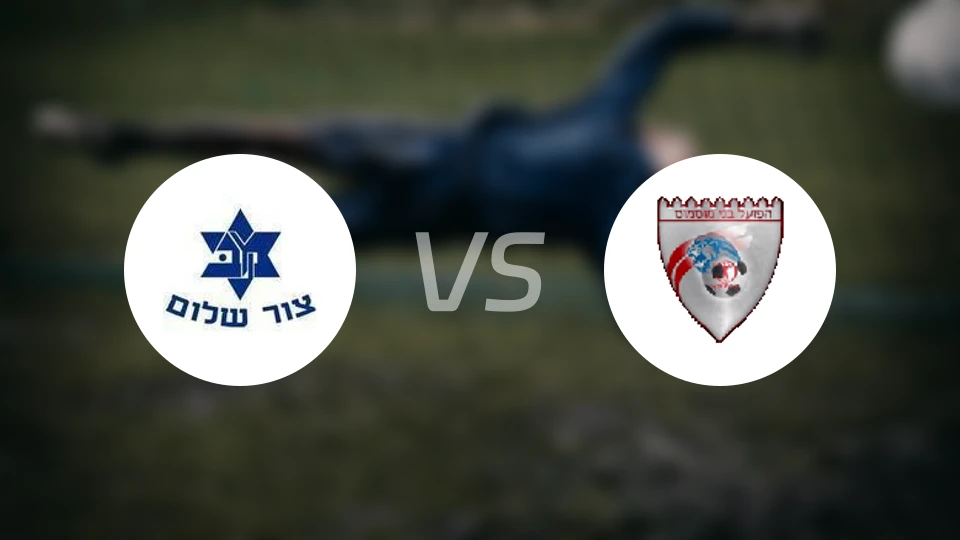 撒冷马比卡vs夏普尔布内慕斯慕斯比分预测【2026/02/13】