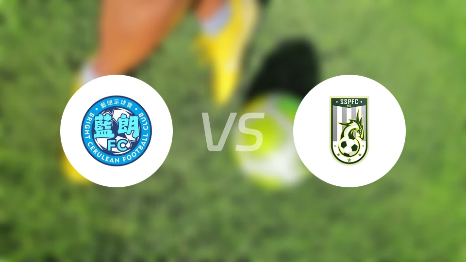 蓝朗vs深水埗比分预测【2025/11/02】