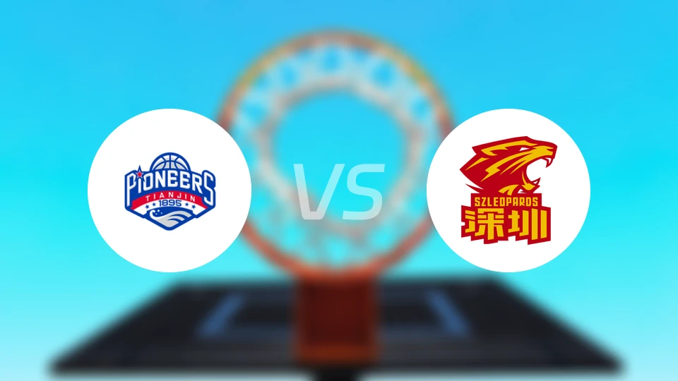 天津先行者vs深圳马可波罗录像回放【2024/10/22】