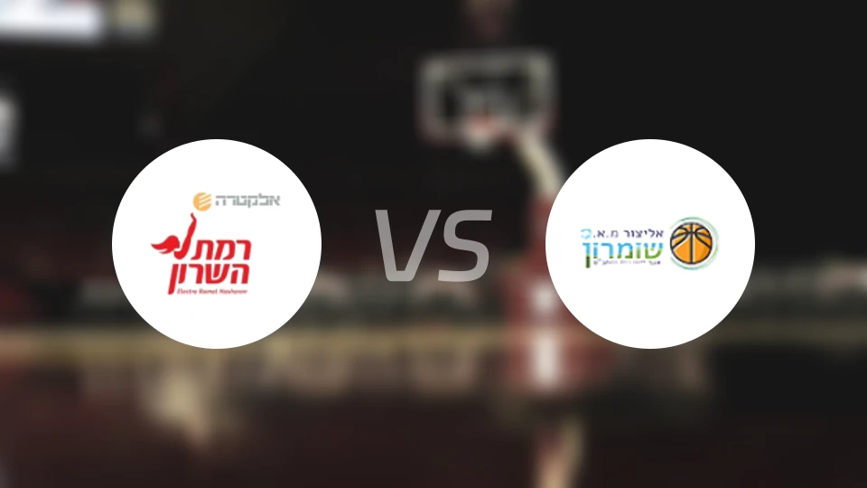 拉马特哈萨隆vs肖姆龙比分预测【2025/12/17】