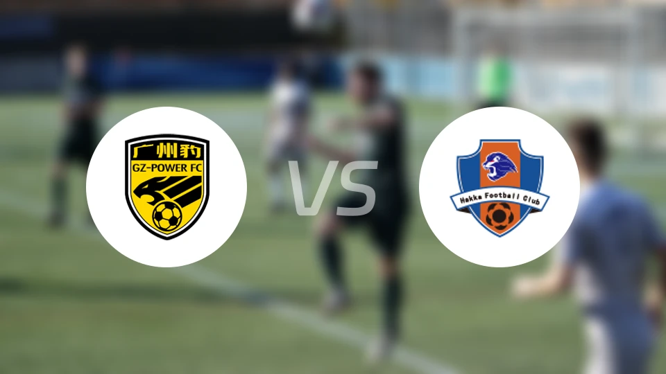 广州豹vs梅州客家比分预测【2026/04/19】