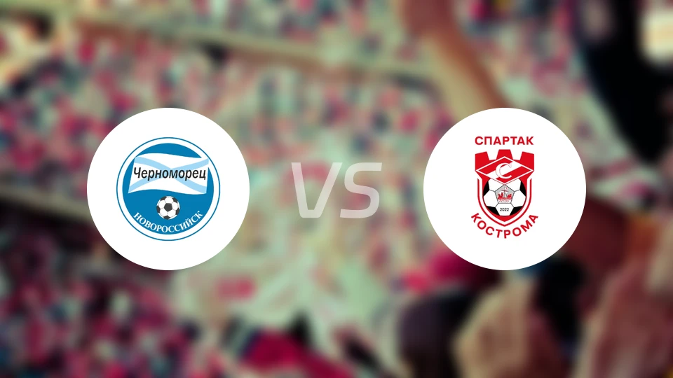 新罗西斯克黑海人vs科斯特罗马斯巴达比分预测【2026/04/11】