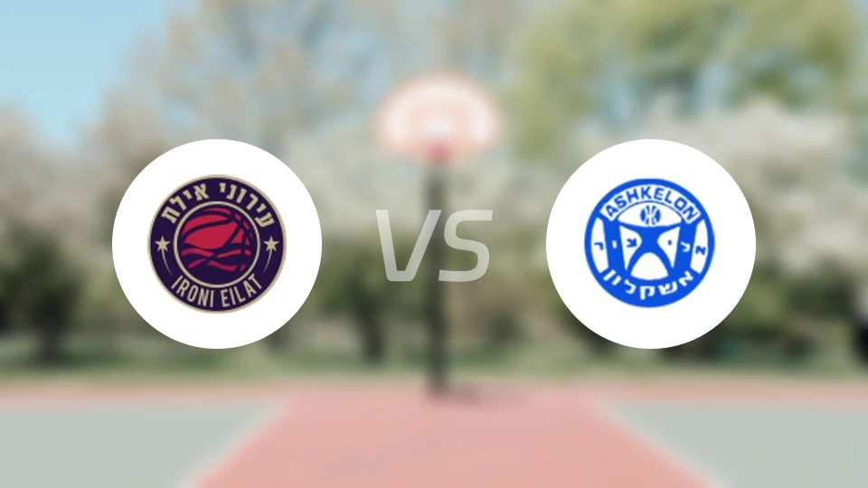 艾罗尼埃拉特vs艾丽祖尔阿什克伦比分预测【2024/12/04】
